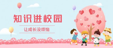 操逼视频立马观看白纸坊地域文化讲座“走进”白纸坊小学